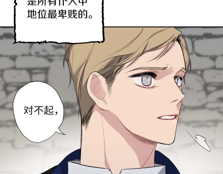 第2话 卑贱的奴仆74