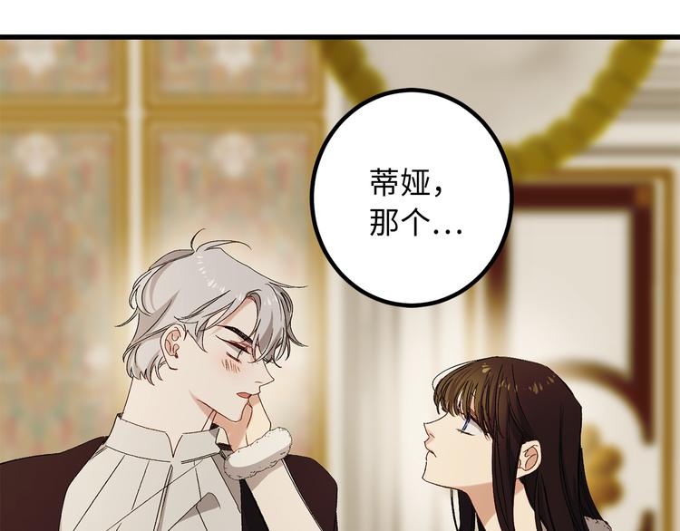 第53话 临时谘询官71