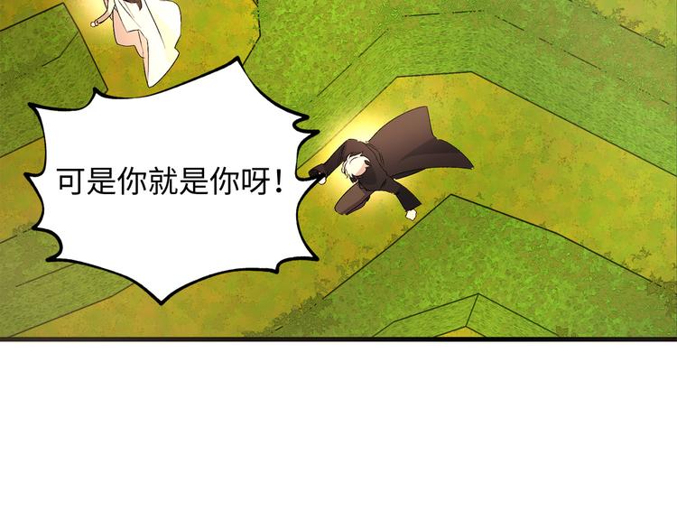 第54话 与衆不同的存在40