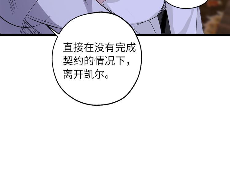 第58话 我们一起离开吧78