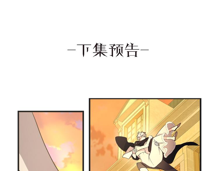 第53话 临时谘询官96
