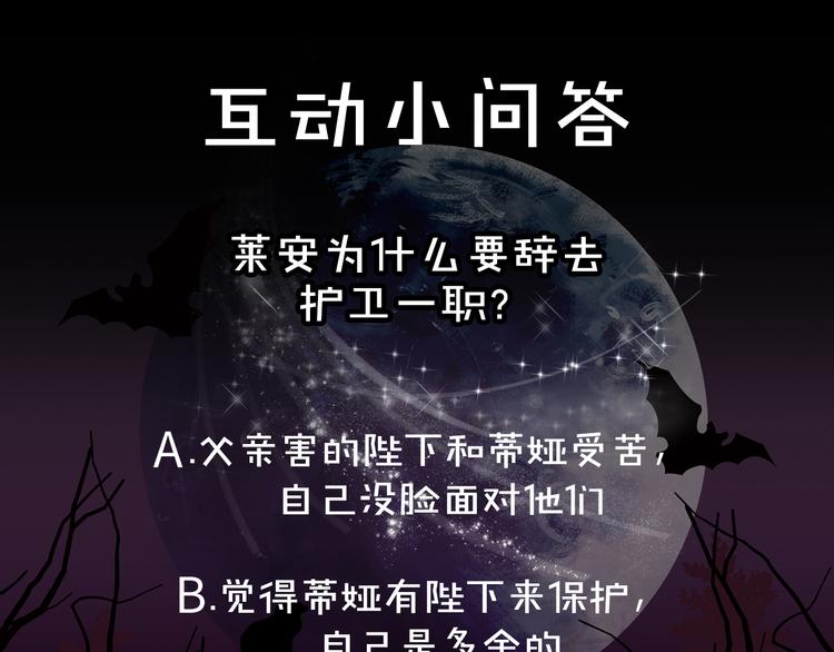 第55话 终止契约119