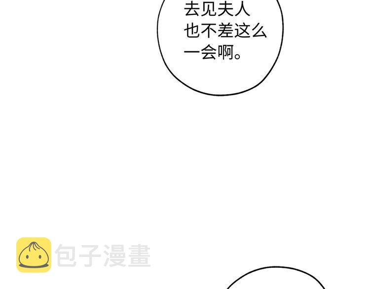 第2话 卑贱的奴仆21