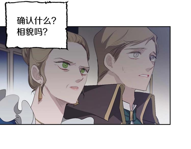 第4话 取出她的眼珠68