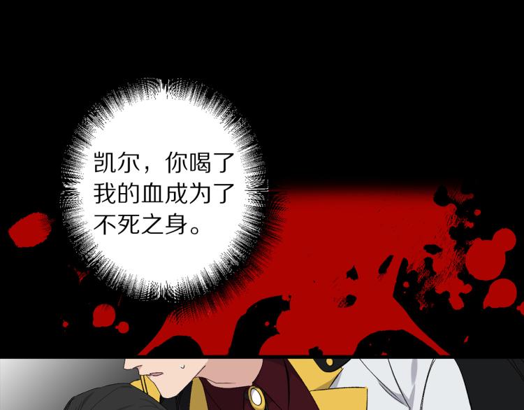 第64话 取回不死之血121