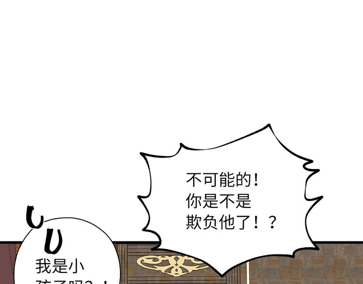 第56话 我们谈谈13