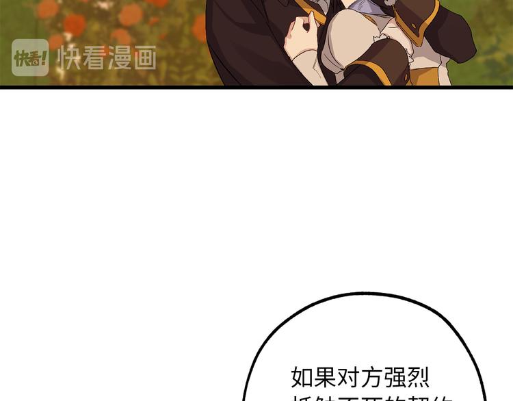 第52话 是你救了我71