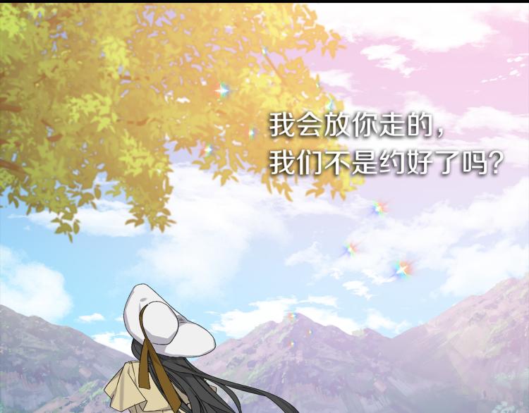 第69话 和我结婚吧30