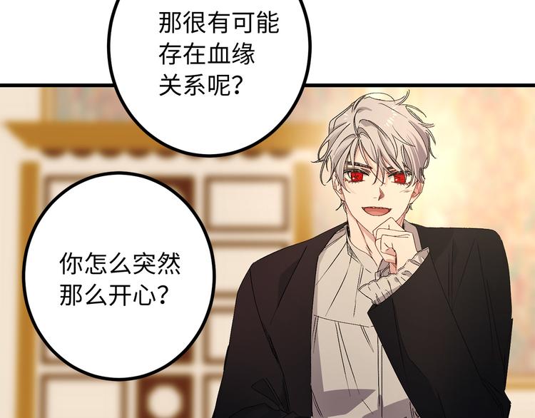 第53话 临时谘询官85