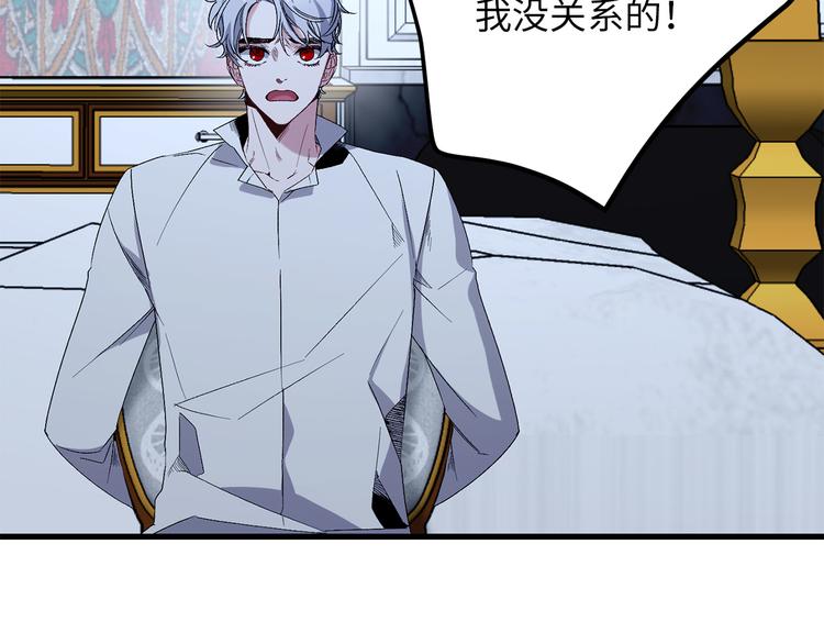 第55话 终止契约87