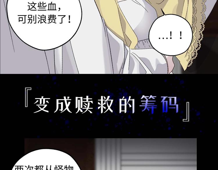 初恋  沦爲供养暴君的血仆86