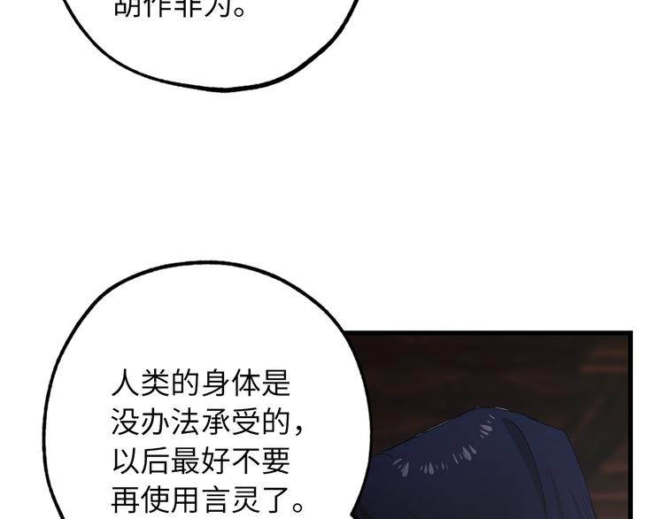 第55话 终止契约76