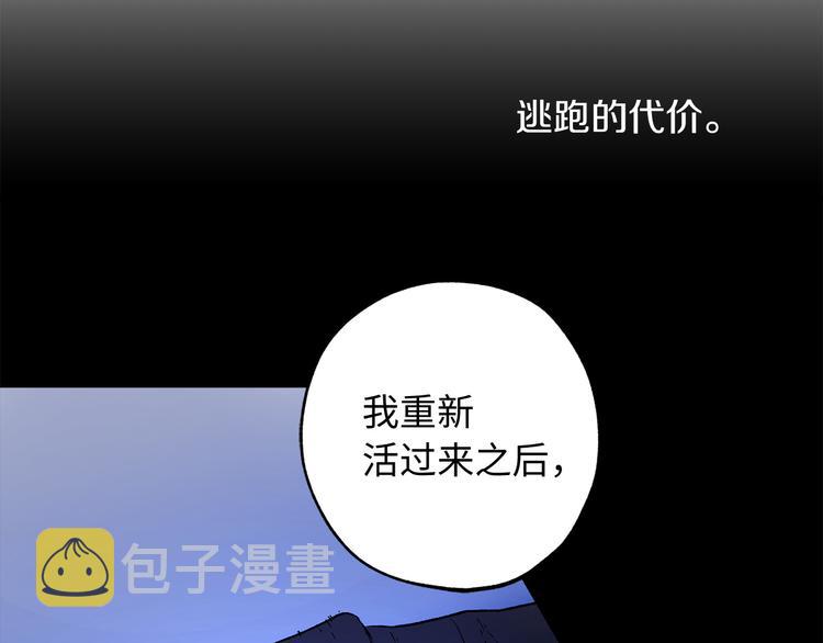 第54话 与衆不同的存在92