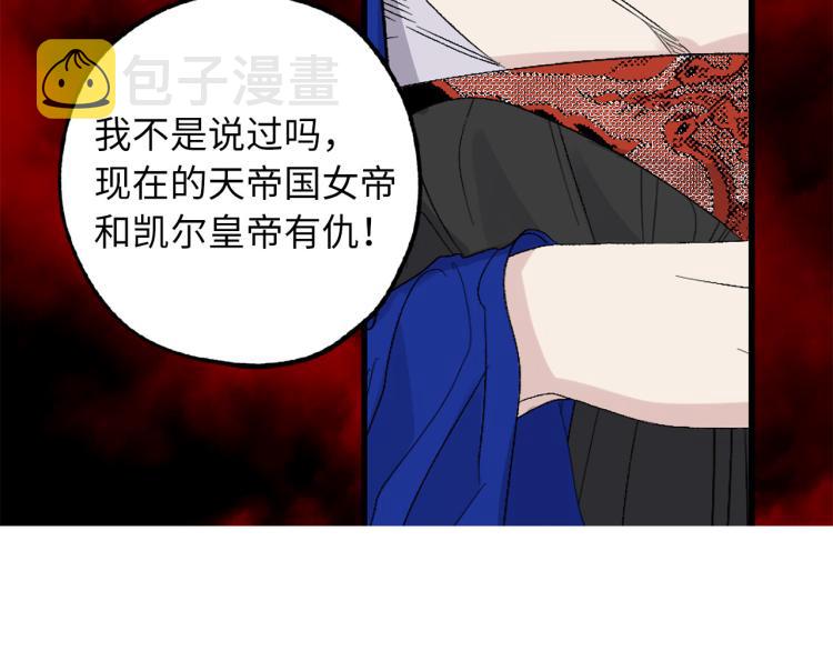 第67话 制造混乱11