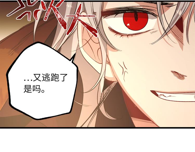 第51话 又逃跑了59