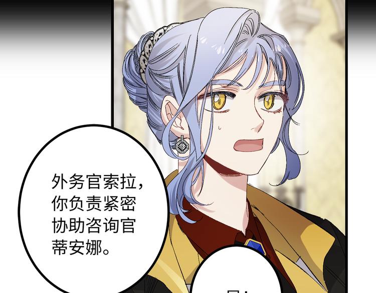 第53话 临时谘询官24