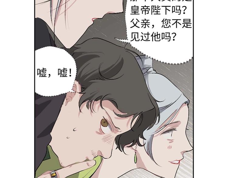 第4话 取出她的眼珠50