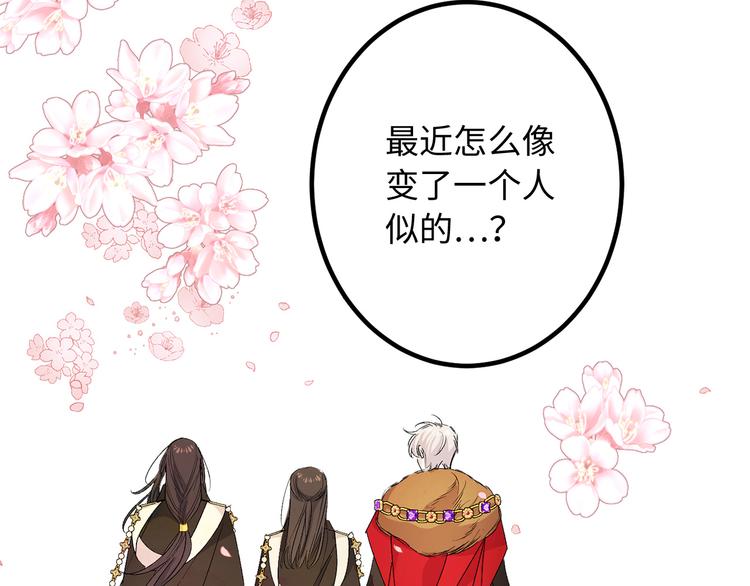 第53话 临时谘询官38