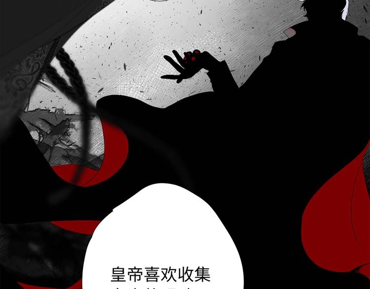 第1话 皇帝就是个疯子72