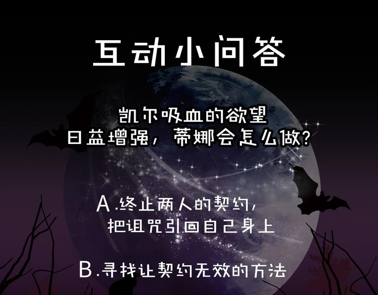 第54话 与衆不同的存在133