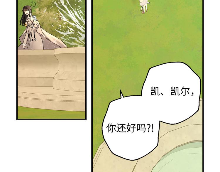 第54话 与衆不同的存在76