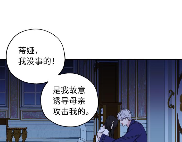 第69话 和我结婚吧46