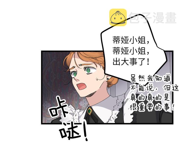第69话 和我结婚吧4