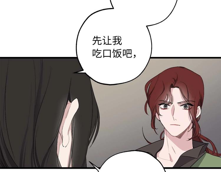 第2话 卑贱的奴仆20