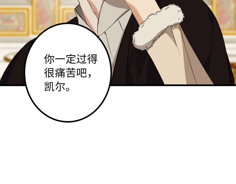第53话 临时谘询官68
