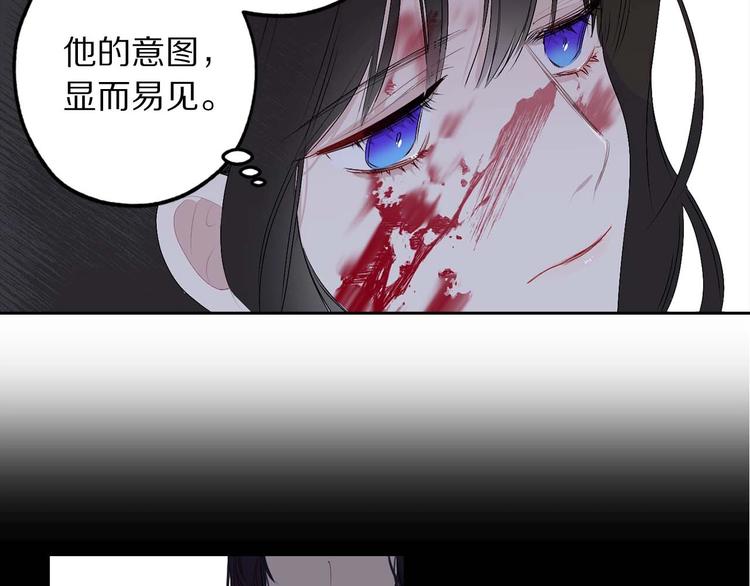 第4话 取出她的眼珠71