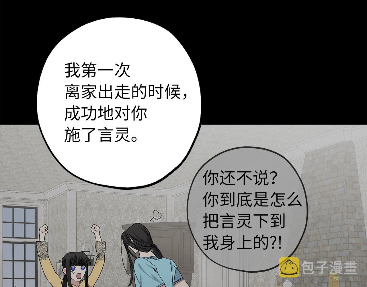 完结篇 再见，卢恩50