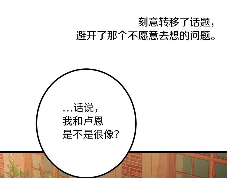 第53话 临时谘询官81