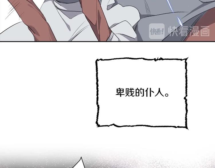 第2话 卑贱的奴仆5