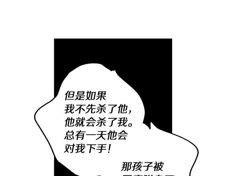 第58话 我们一起离开吧52