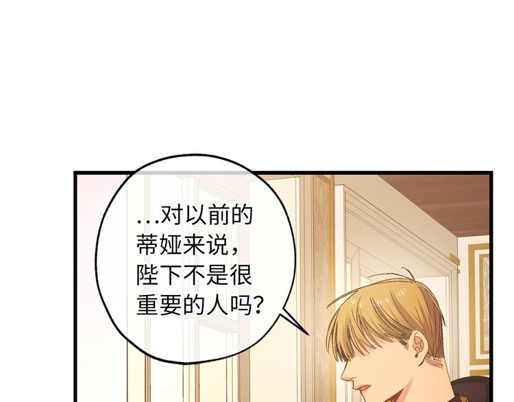 第51话 又逃跑了77