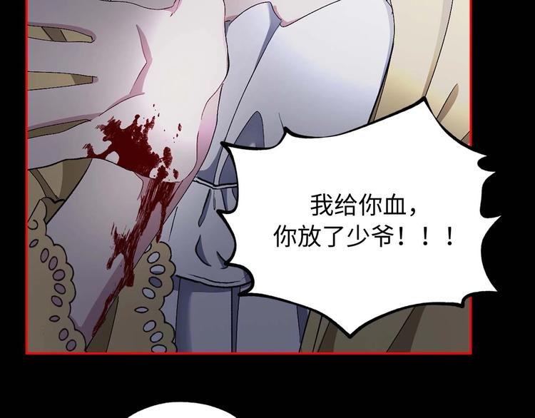 初恋  沦爲供养暴君的血仆78