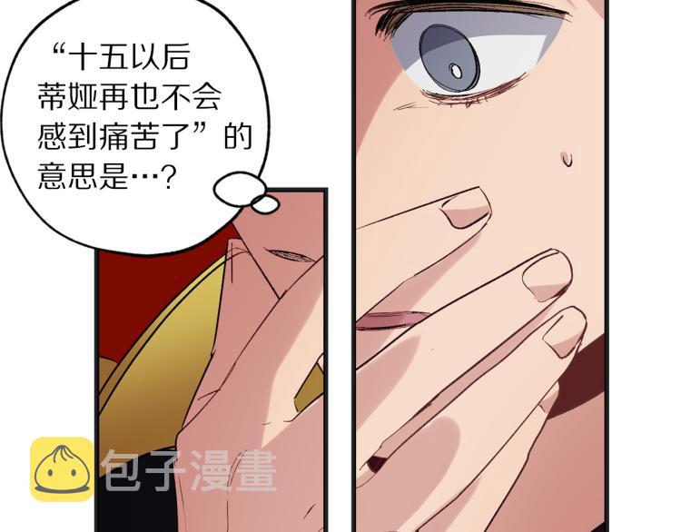第65话 一意孤行92