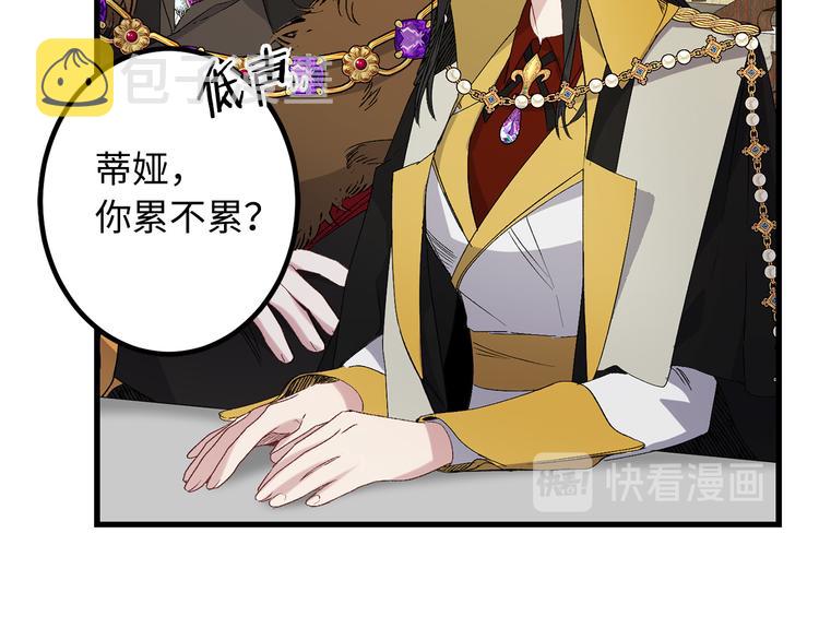 第53话 临时谘询官31