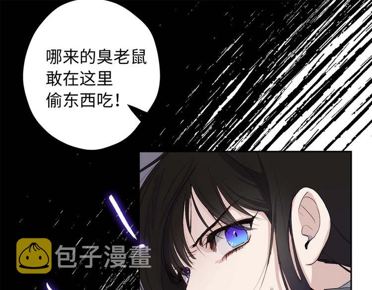 第2话 卑贱的奴仆2
