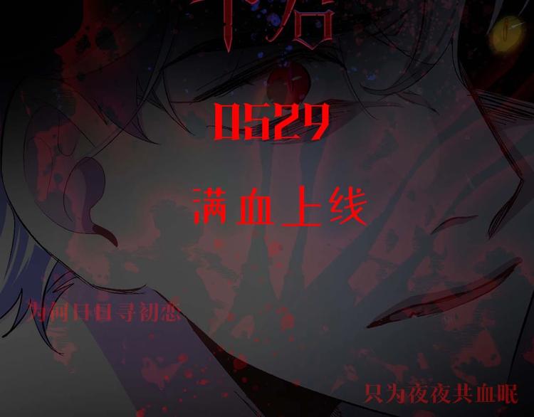 初恋  沦爲供养暴君的血仆134