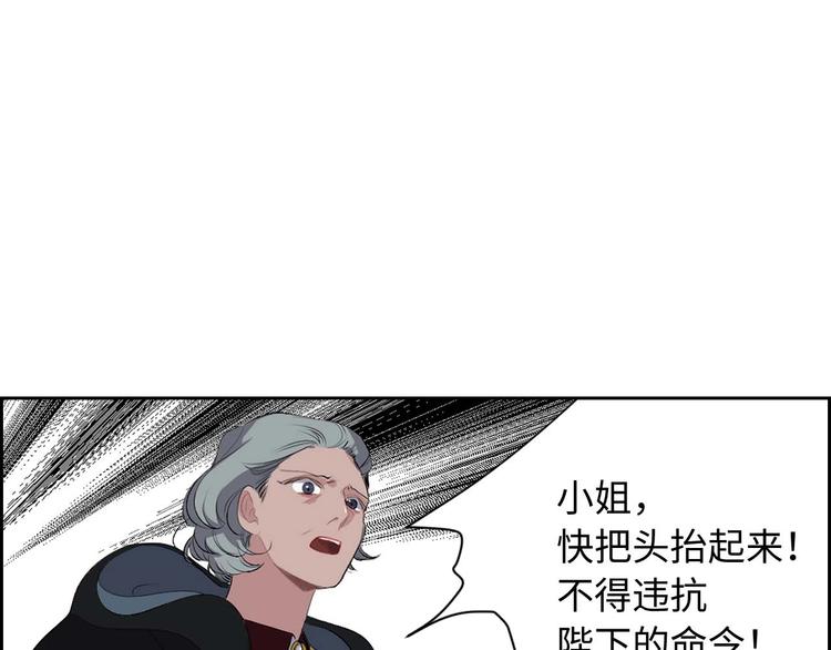 第6话 莫名爆发的占有慾！80