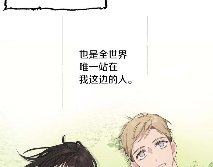 第2话 卑贱的奴仆92
