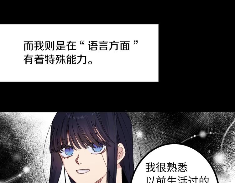 第53话 临时谘询官22