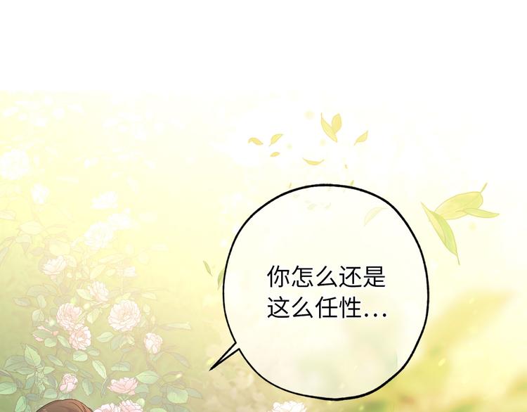 第51话 又逃跑了105