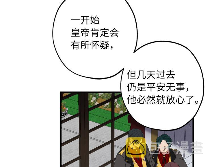 第67话 制造混乱80