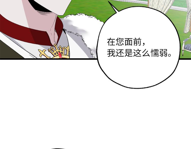 第68话 封锁太后宫39