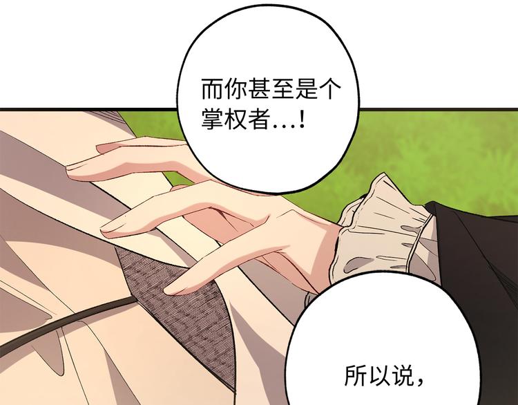 第54话 与衆不同的存在46