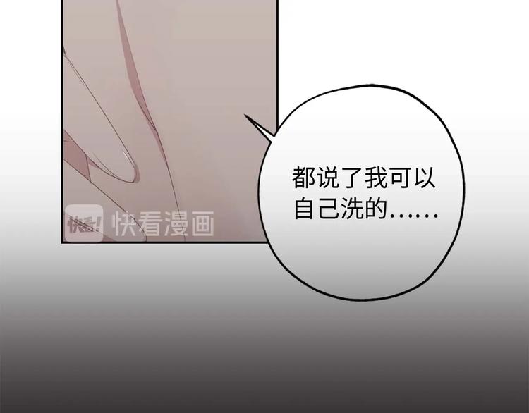 第6话 莫名爆发的占有慾！33