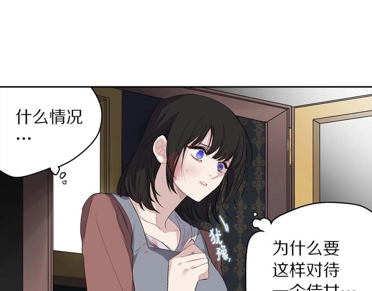 第6话 莫名爆发的占有慾！16