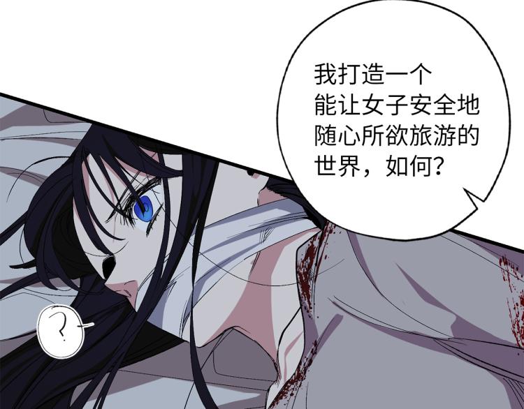 第66话 想要的自由53